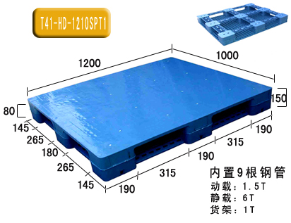 日字环保纸托盘